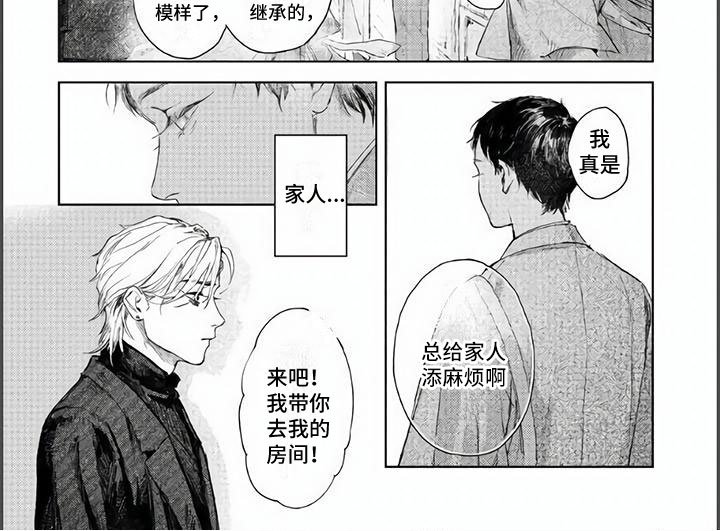 第2章：送他回家