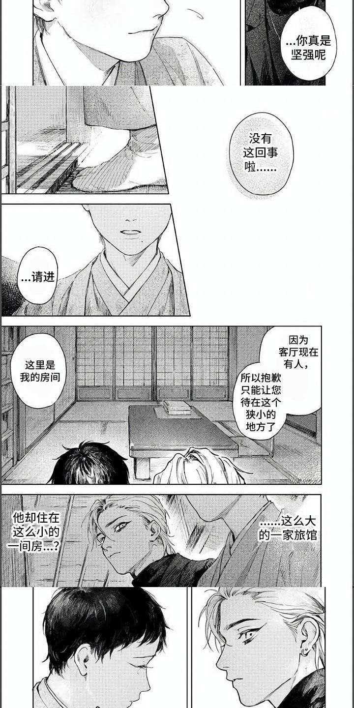 第3章：心虚
