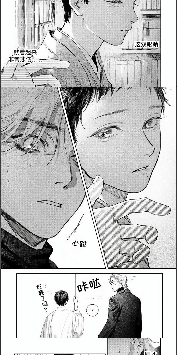 第3章：心虚