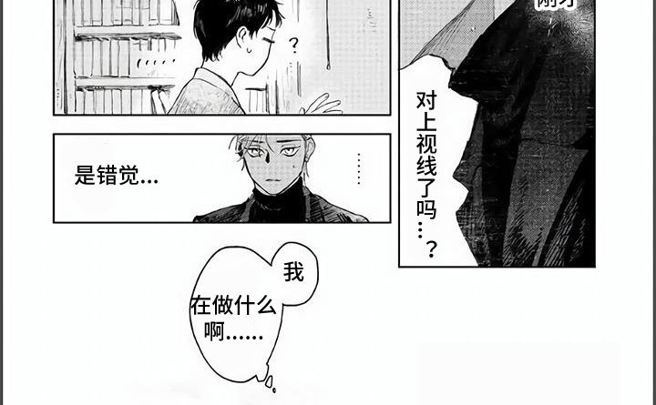 第3章：心虚