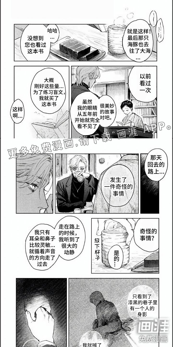 第4章：交握的双手