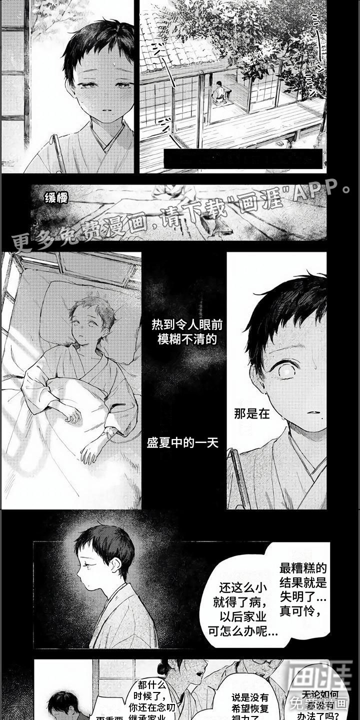 第5章：要去看吗？