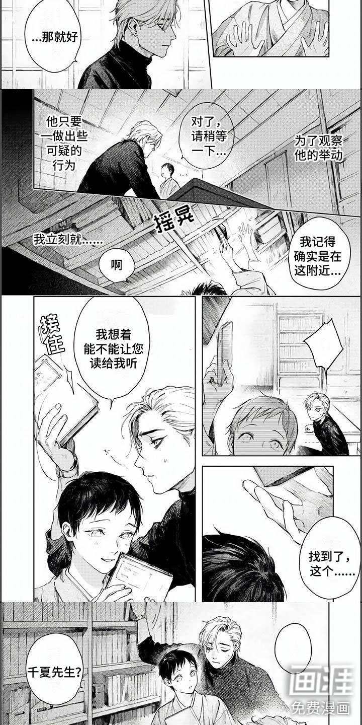 第5章：要去看吗？