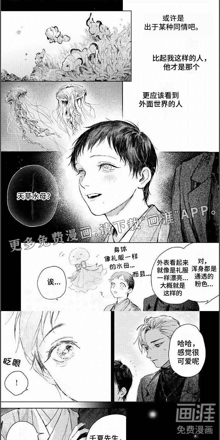 第6章：弄脏你