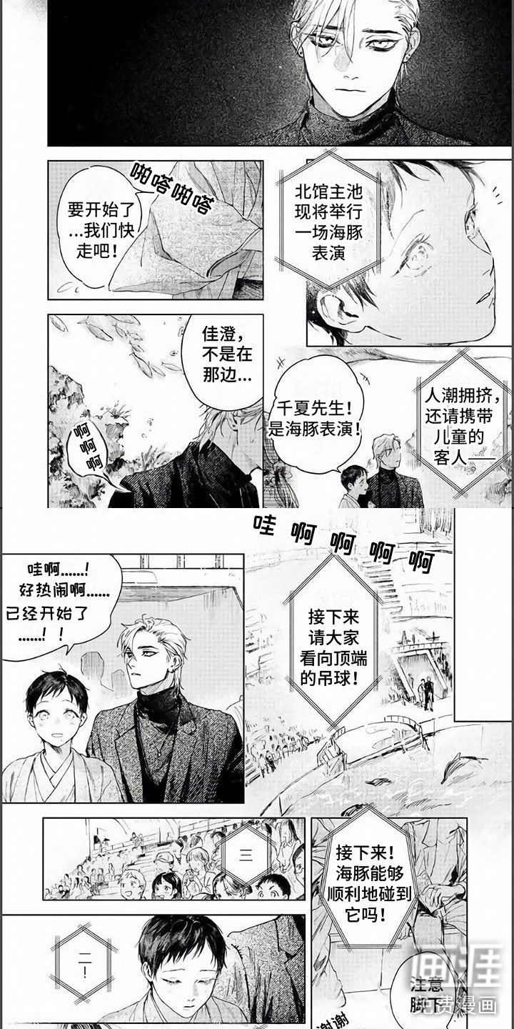 第6章：弄脏你