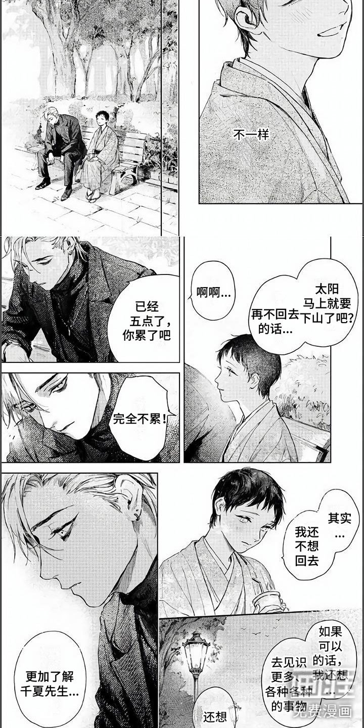第6章：弄脏你