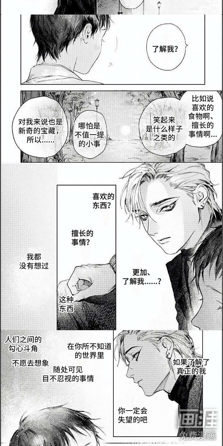 第6章：弄脏你