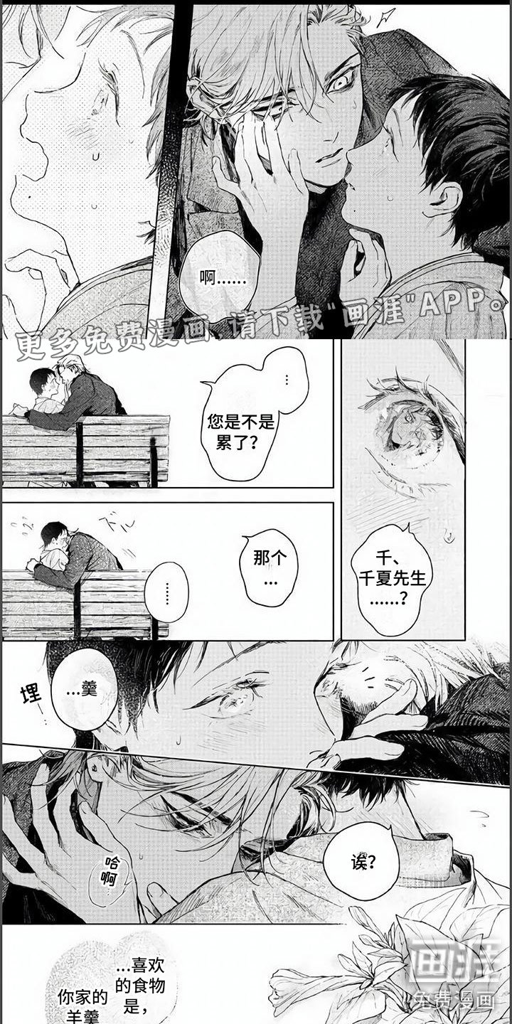 第7章：雨夜