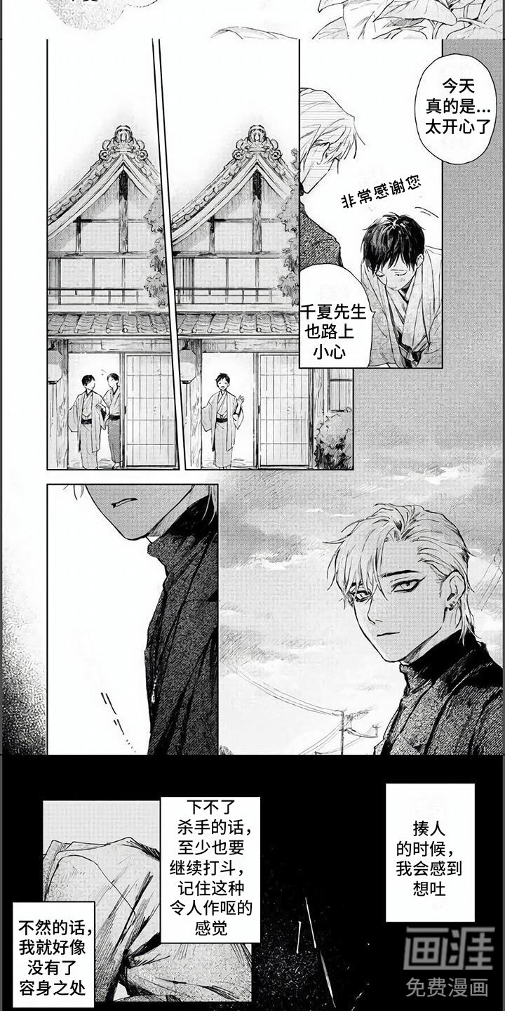 第7章：雨夜