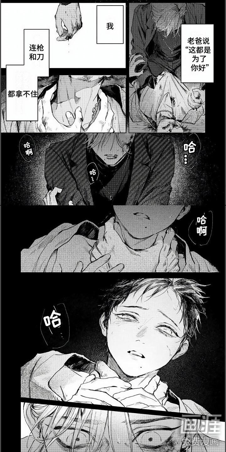 第7章：雨夜