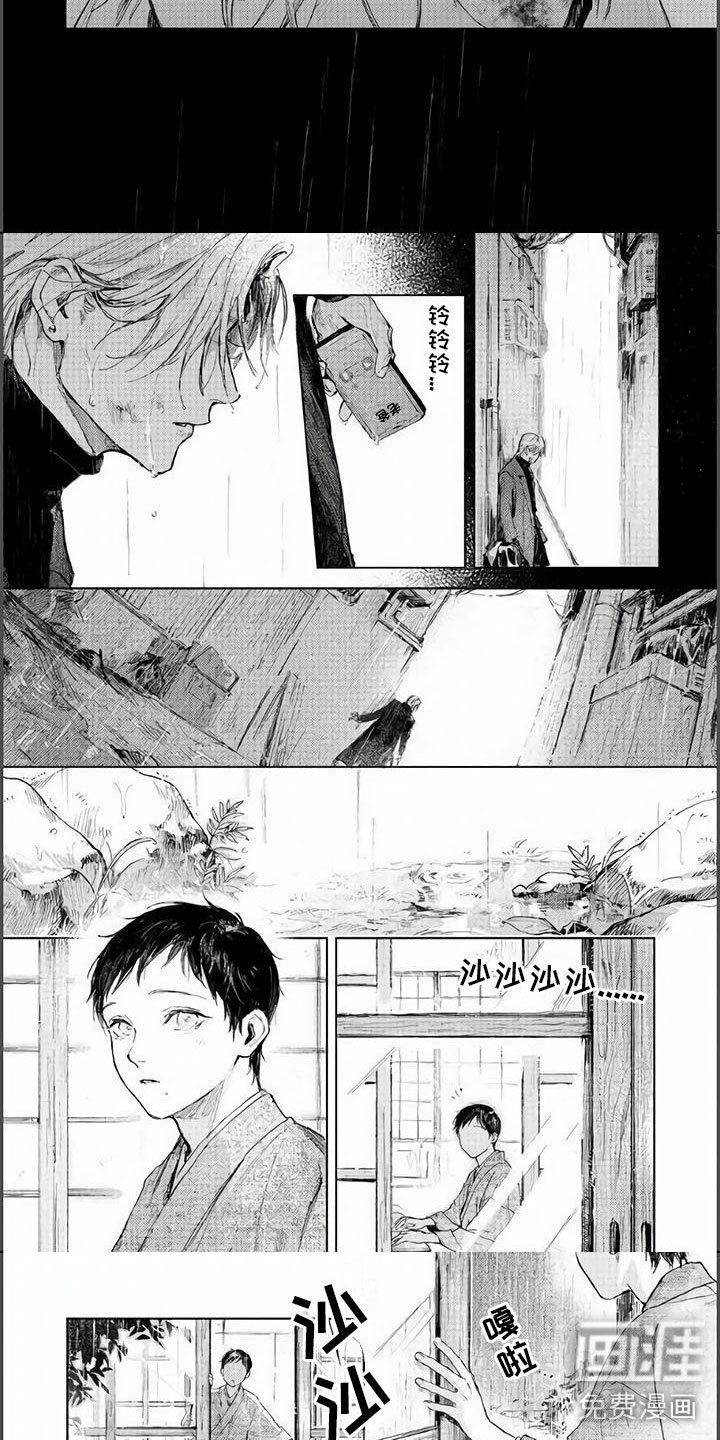 第7章：雨夜