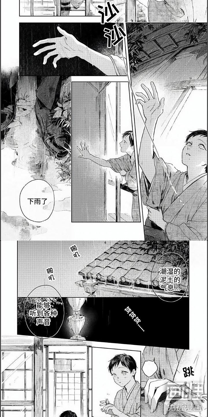 第7章：雨夜