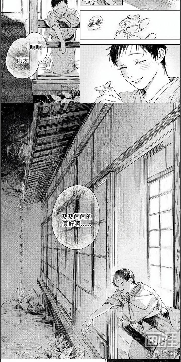 第7章：雨夜
