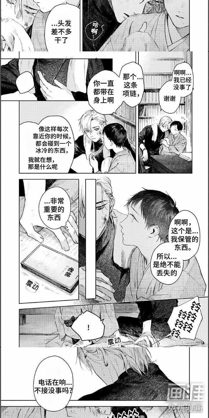 第8章：唯一的哥哥