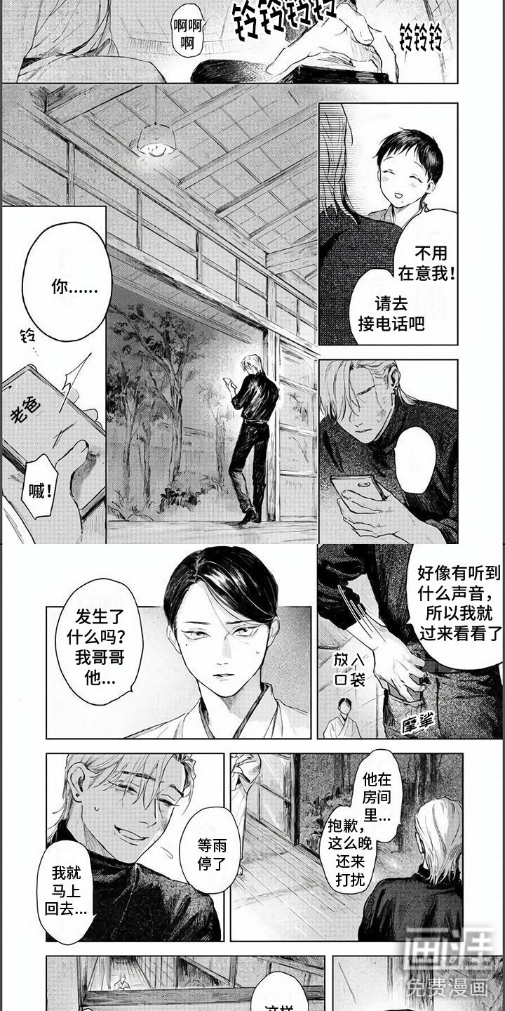 第8章：唯一的哥哥