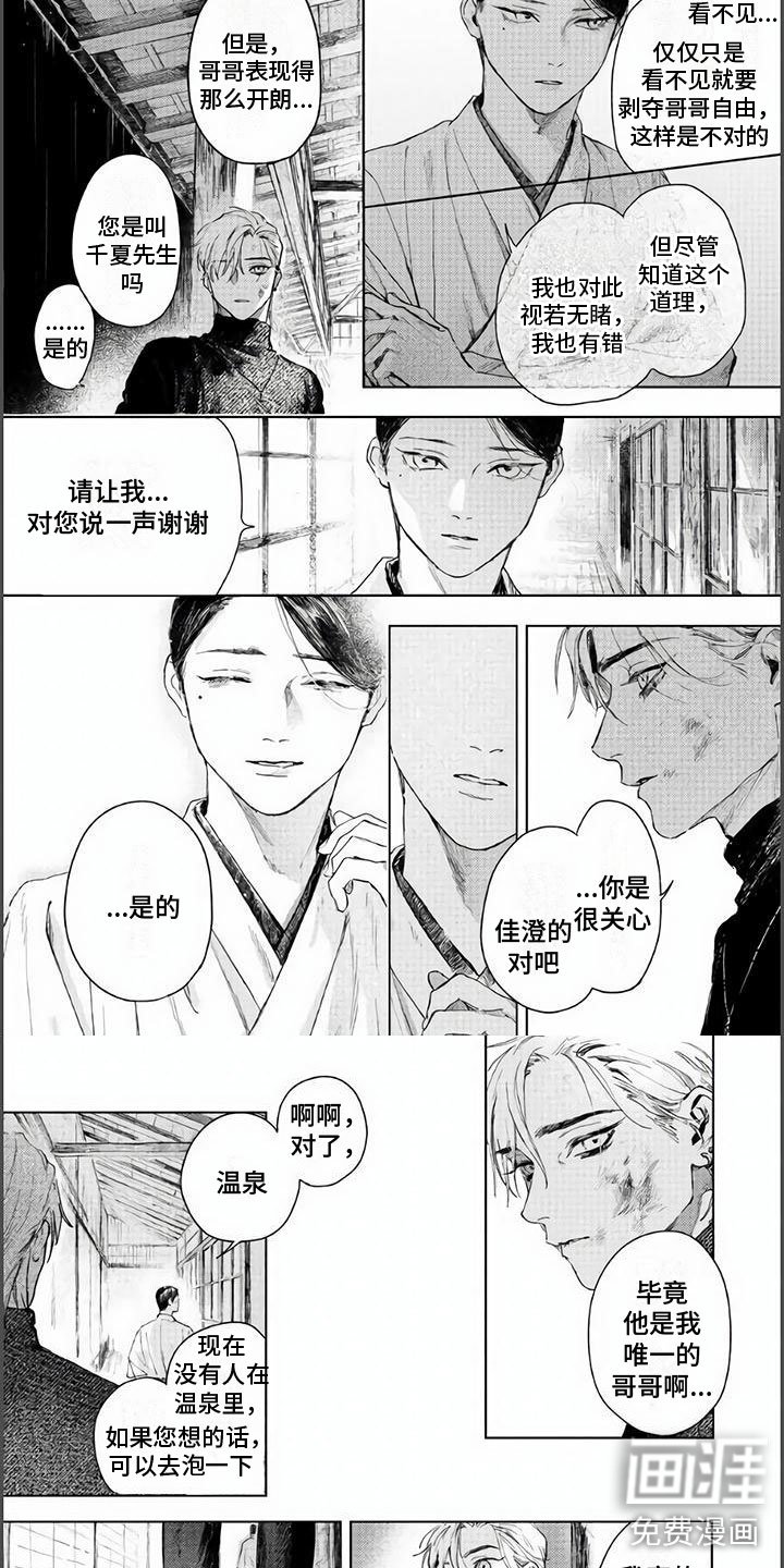 第8章：唯一的哥哥
