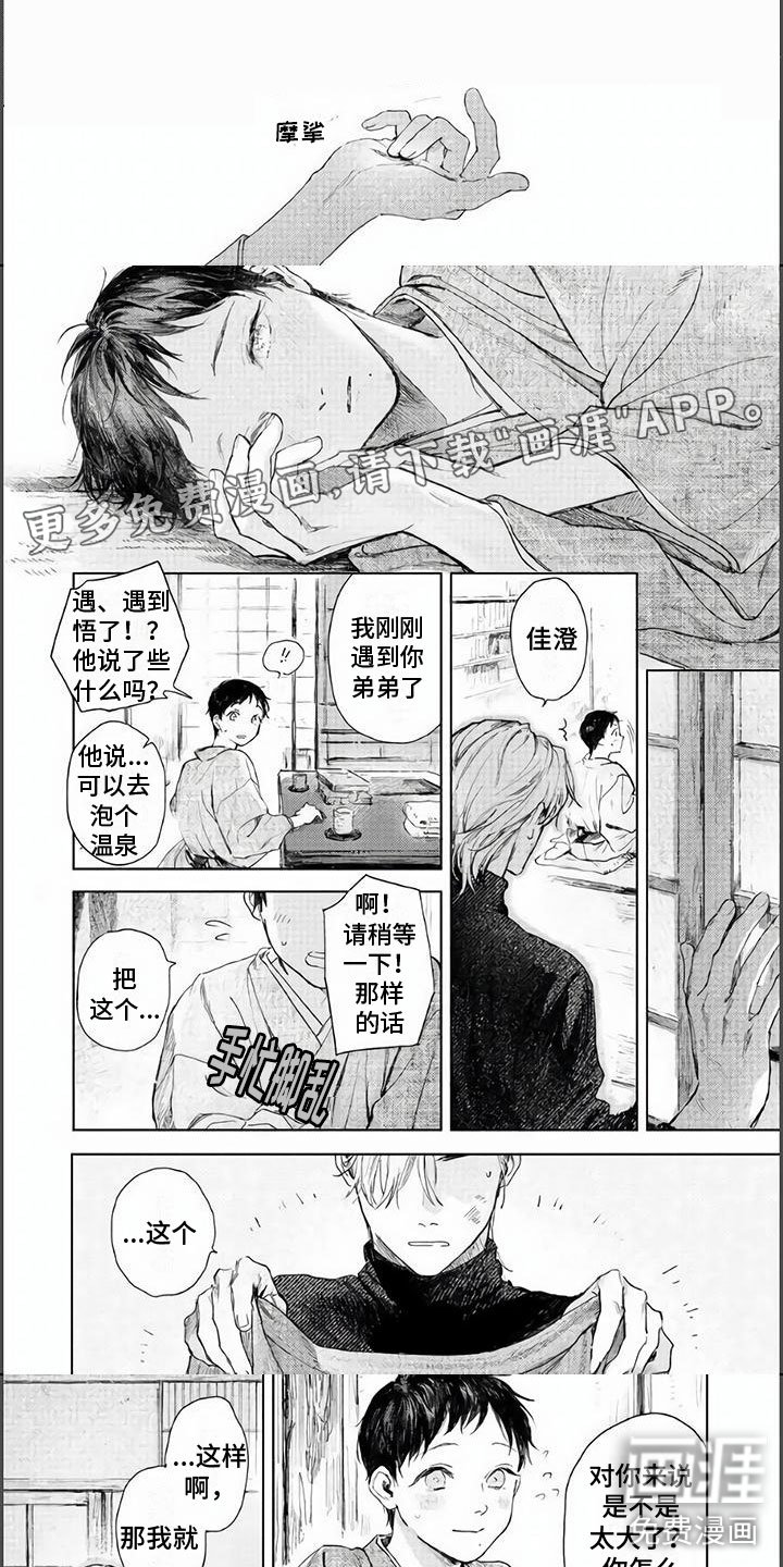 第9章：共浴