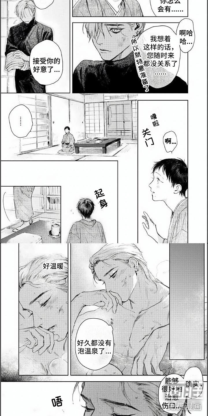 第9章：共浴