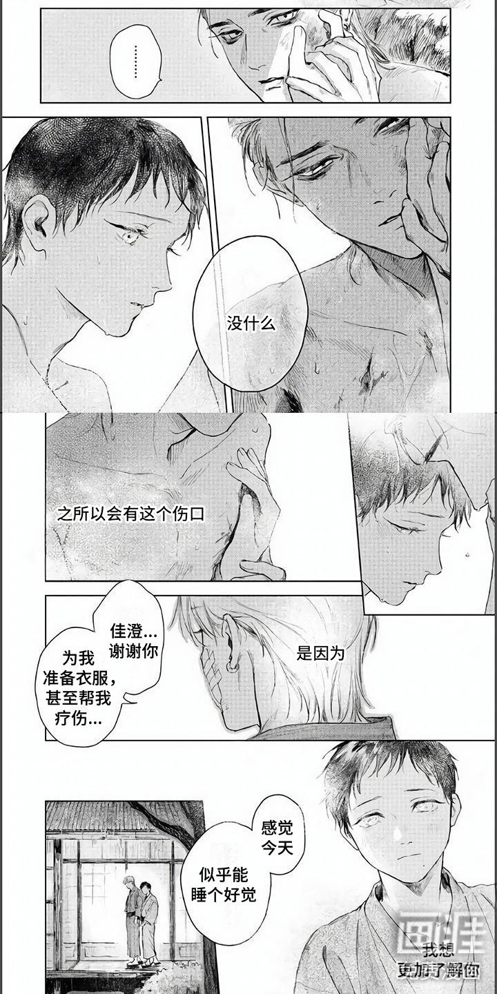 第9章：共浴