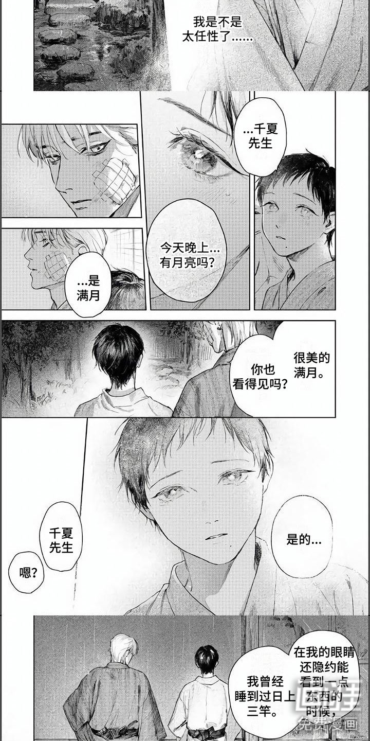 第9章：共浴