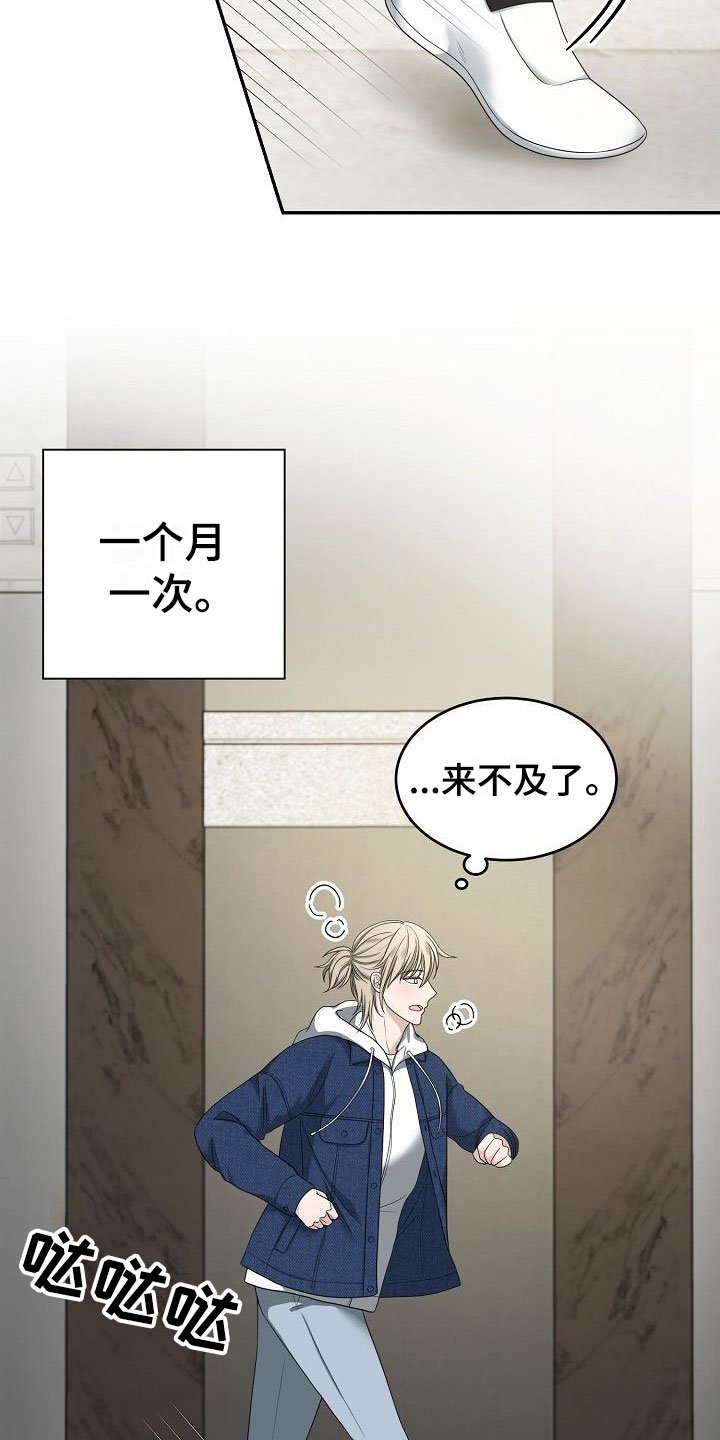 第1章：金主爸爸