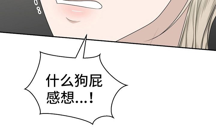 第10章：观后感