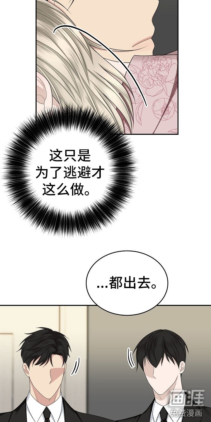 第11章：对策