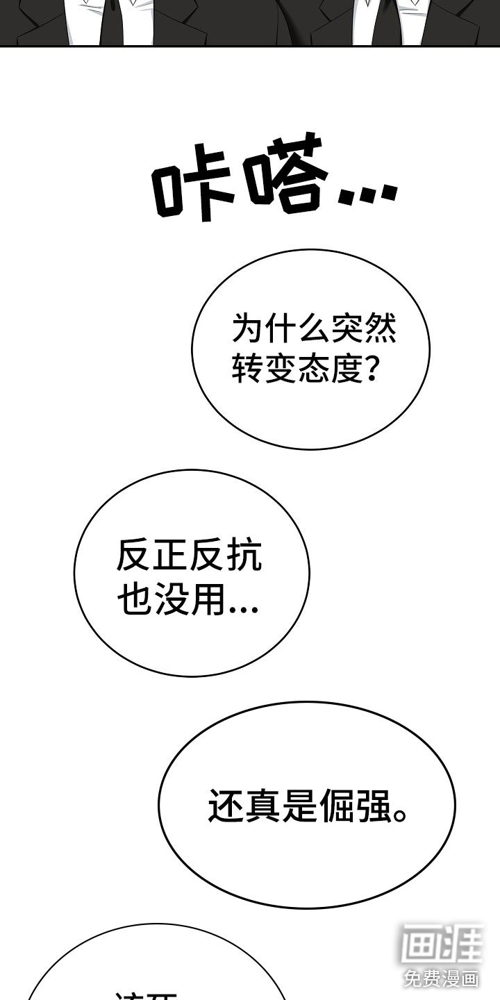 第11章：对策