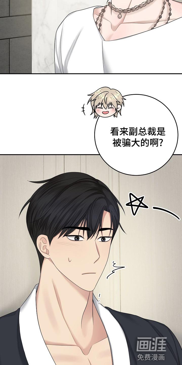 第14章：表演开始了