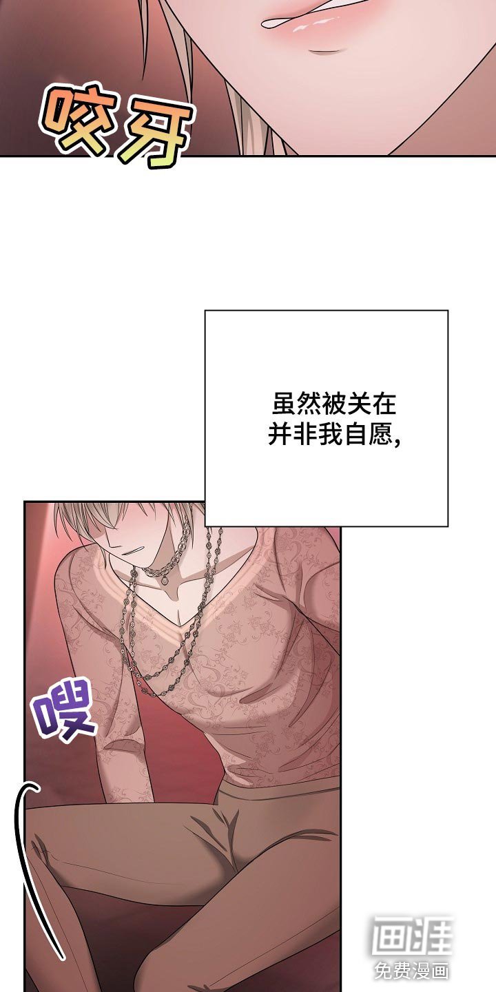 第15章：你的监狱