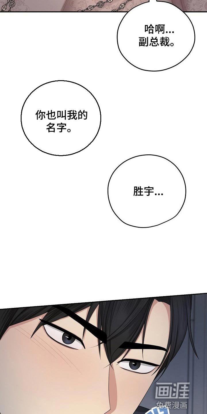第16章：最棒的收藏品【完结】