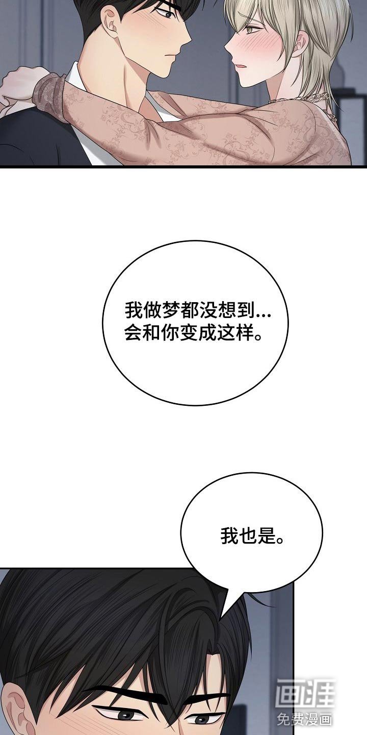 第16章：最棒的收藏品【完结】