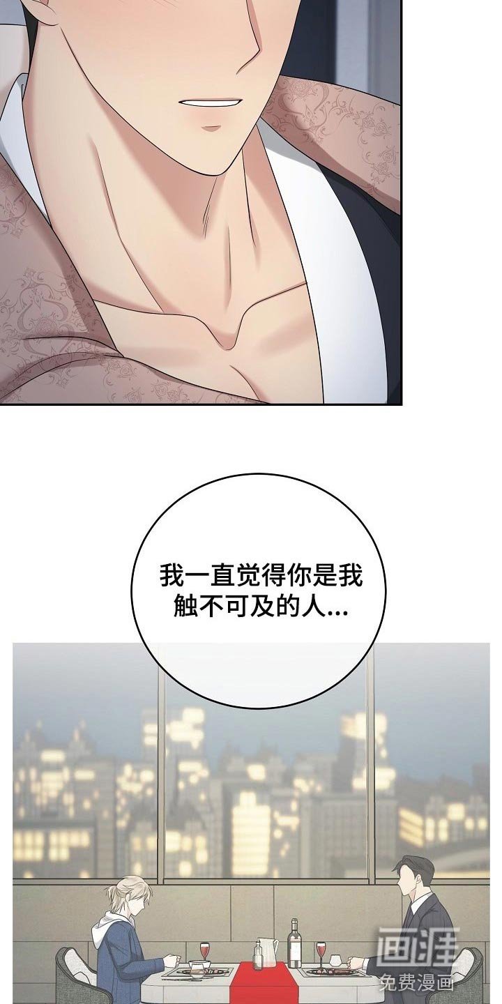 第16章：最棒的收藏品【完结】