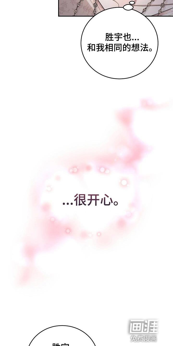 第16章：最棒的收藏品【完结】