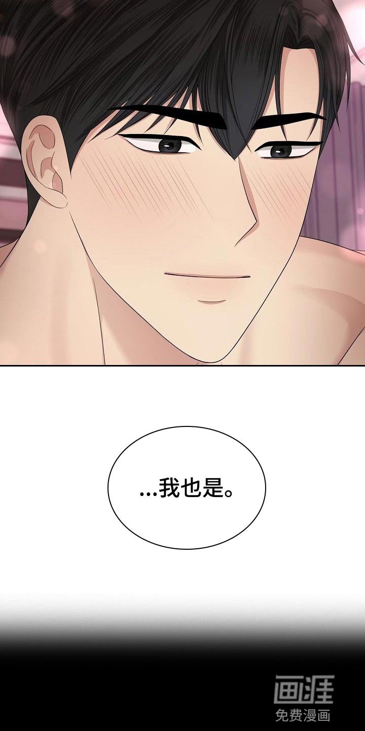 第16章：最棒的收藏品【完结】