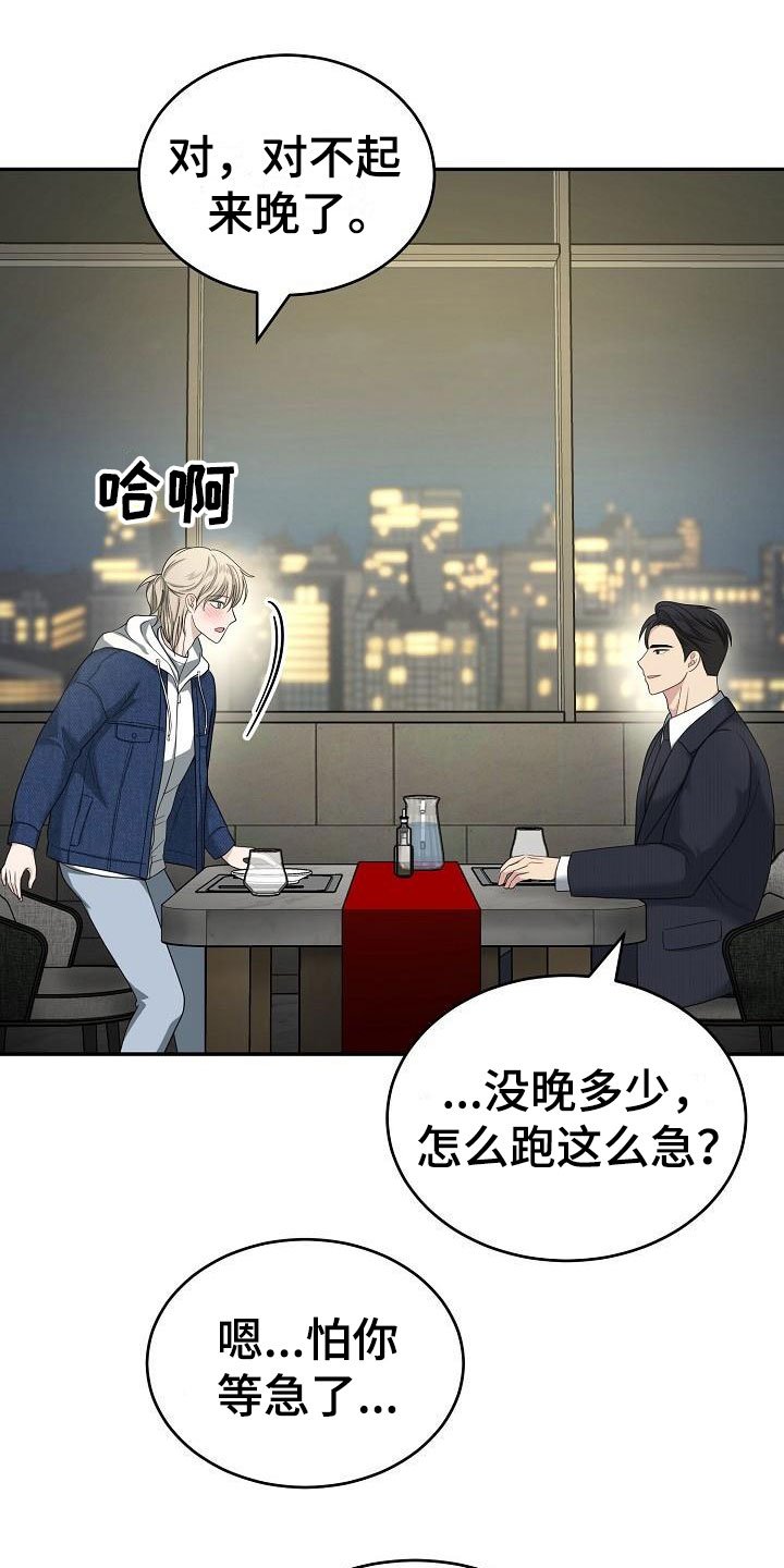 第2章：结束吧
