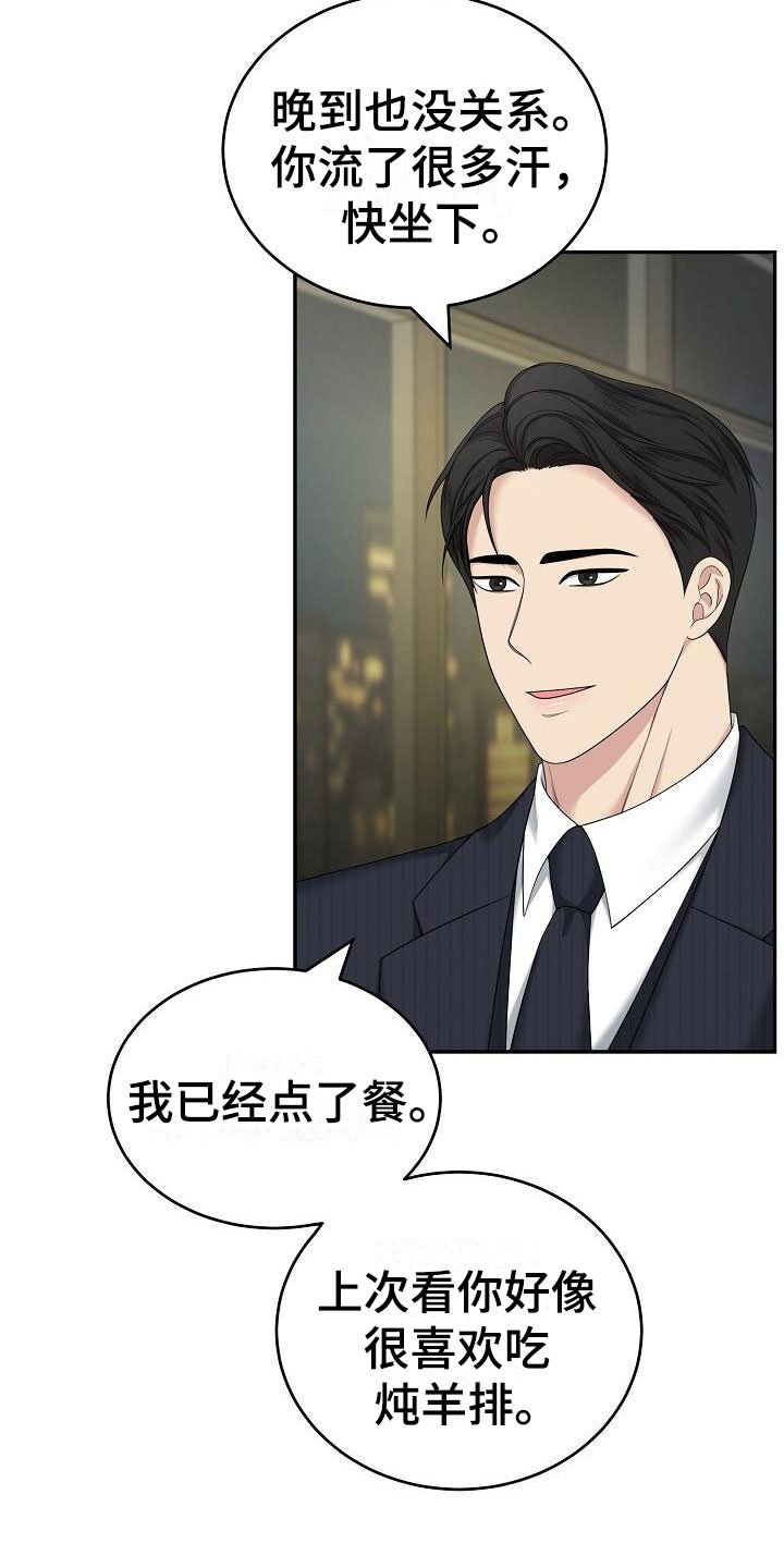 第2章：结束吧