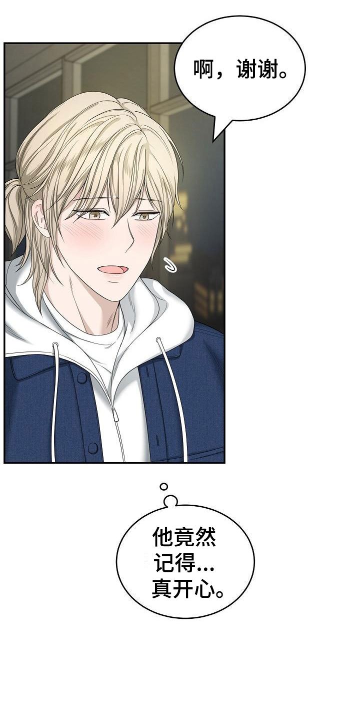 第2章：结束吧