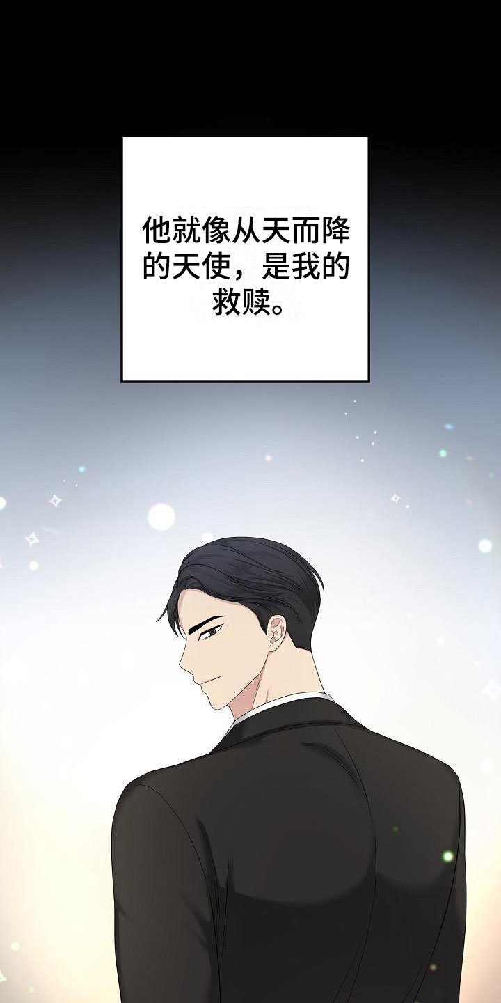 第2章：结束吧