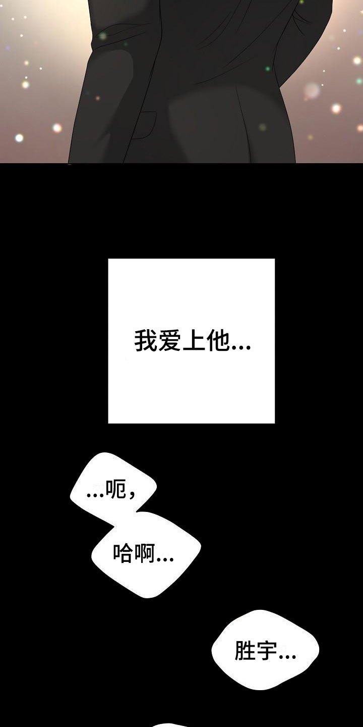 第2章：结束吧
