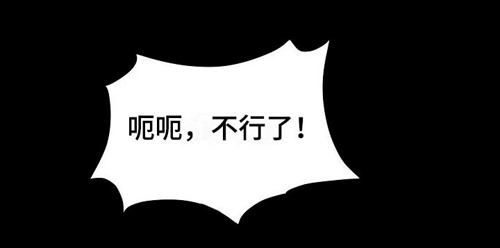 第2章：结束吧