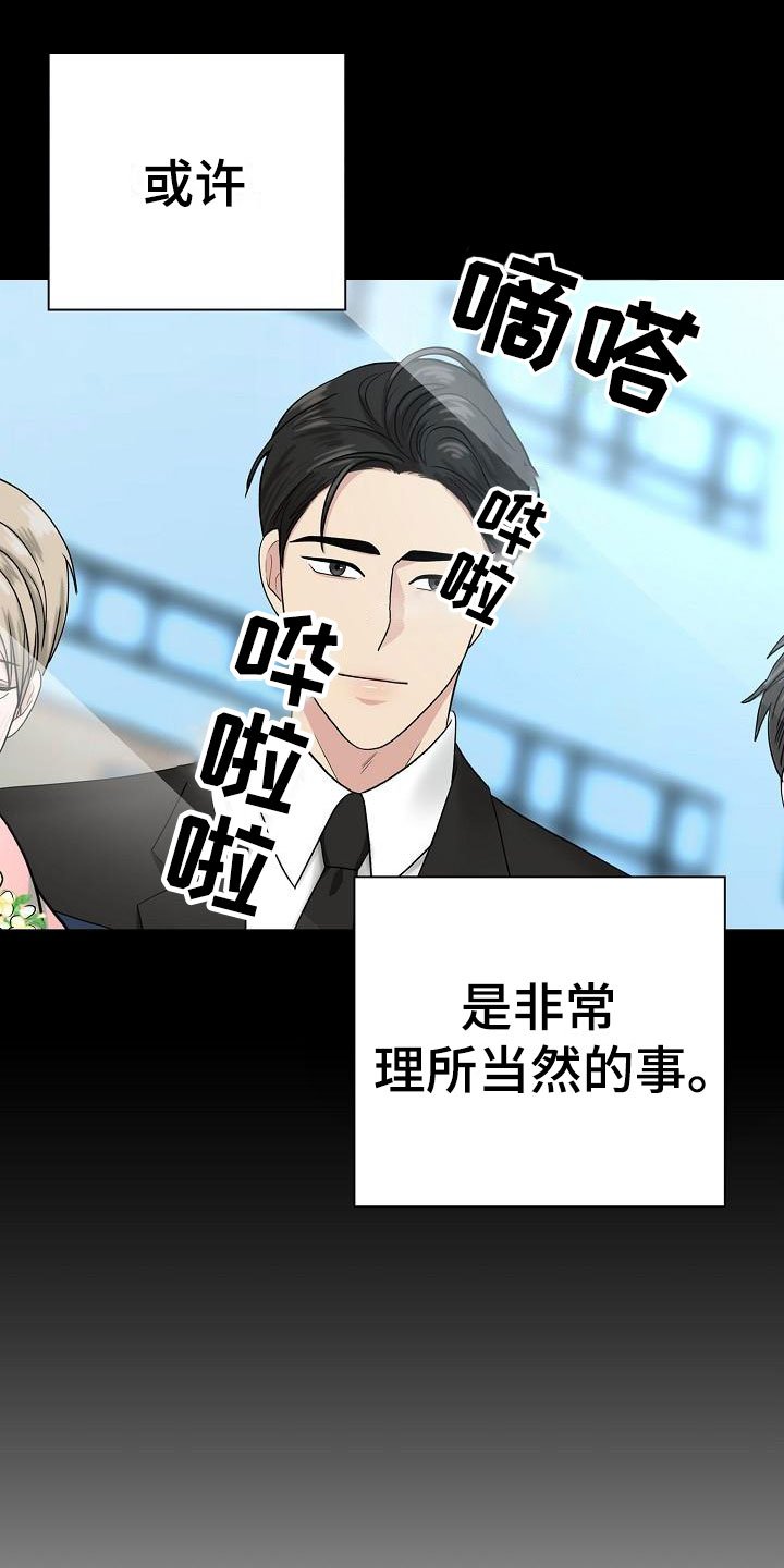 第2章：结束吧