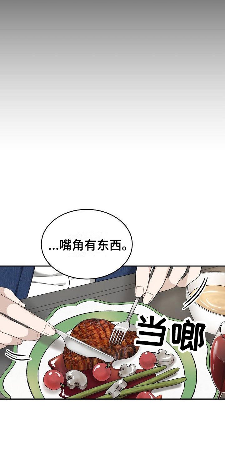 第2章：结束吧