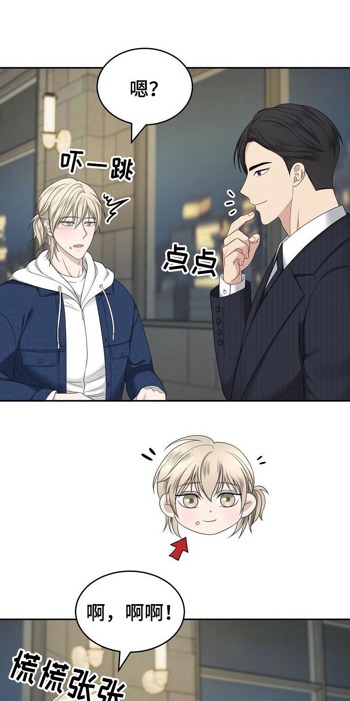 第2章：结束吧
