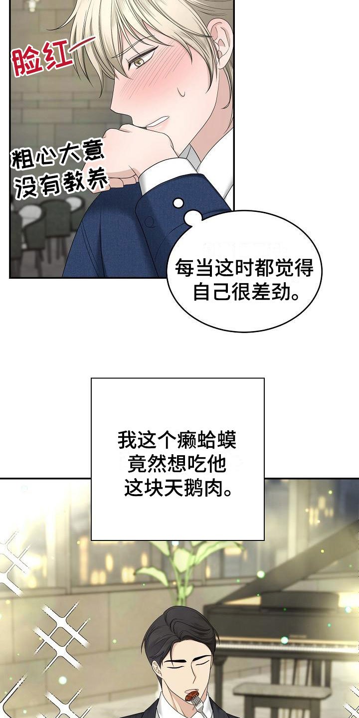 第2章：结束吧