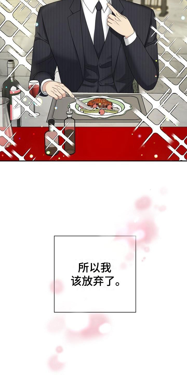 第2章：结束吧