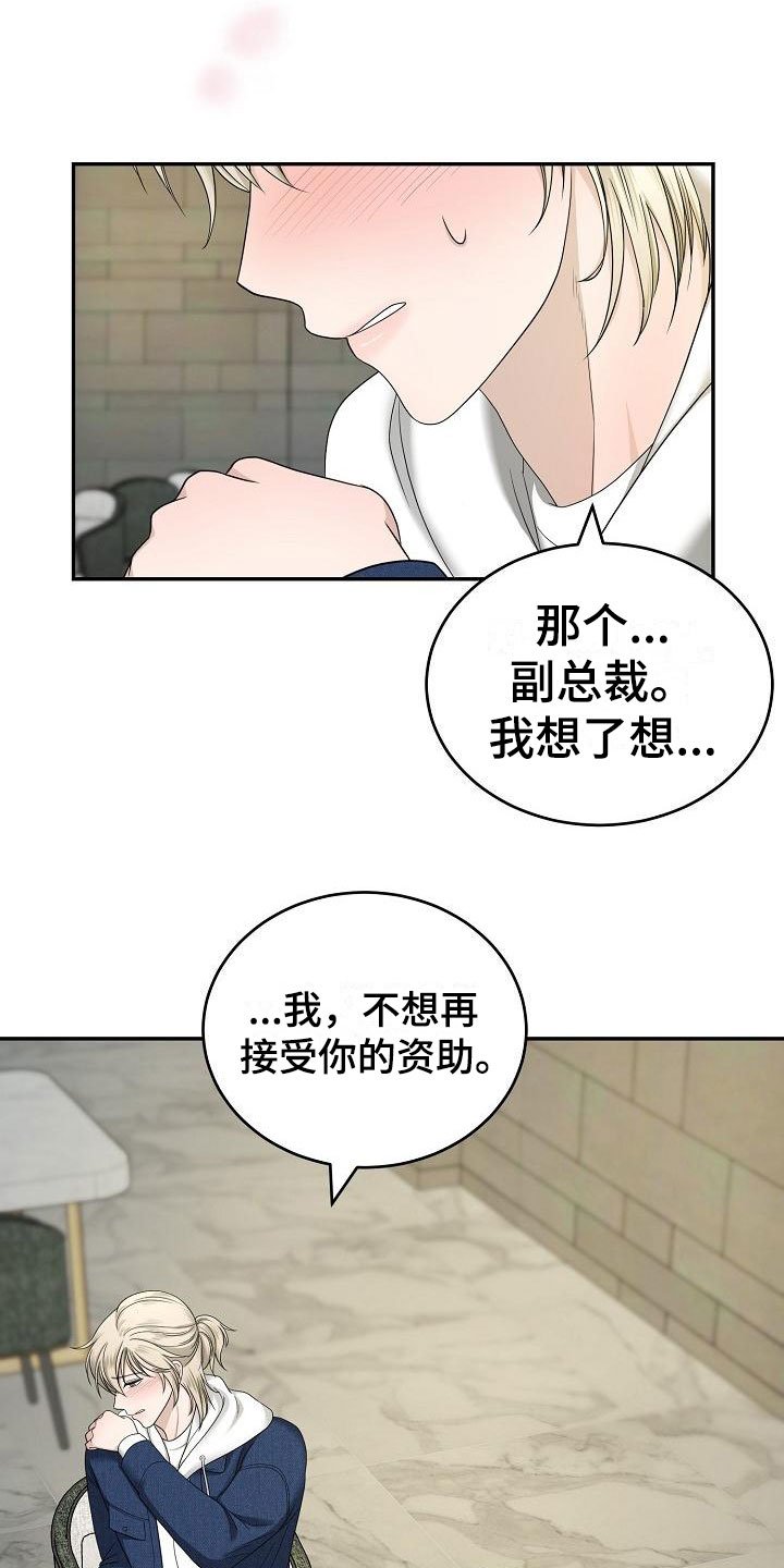 第2章：结束吧