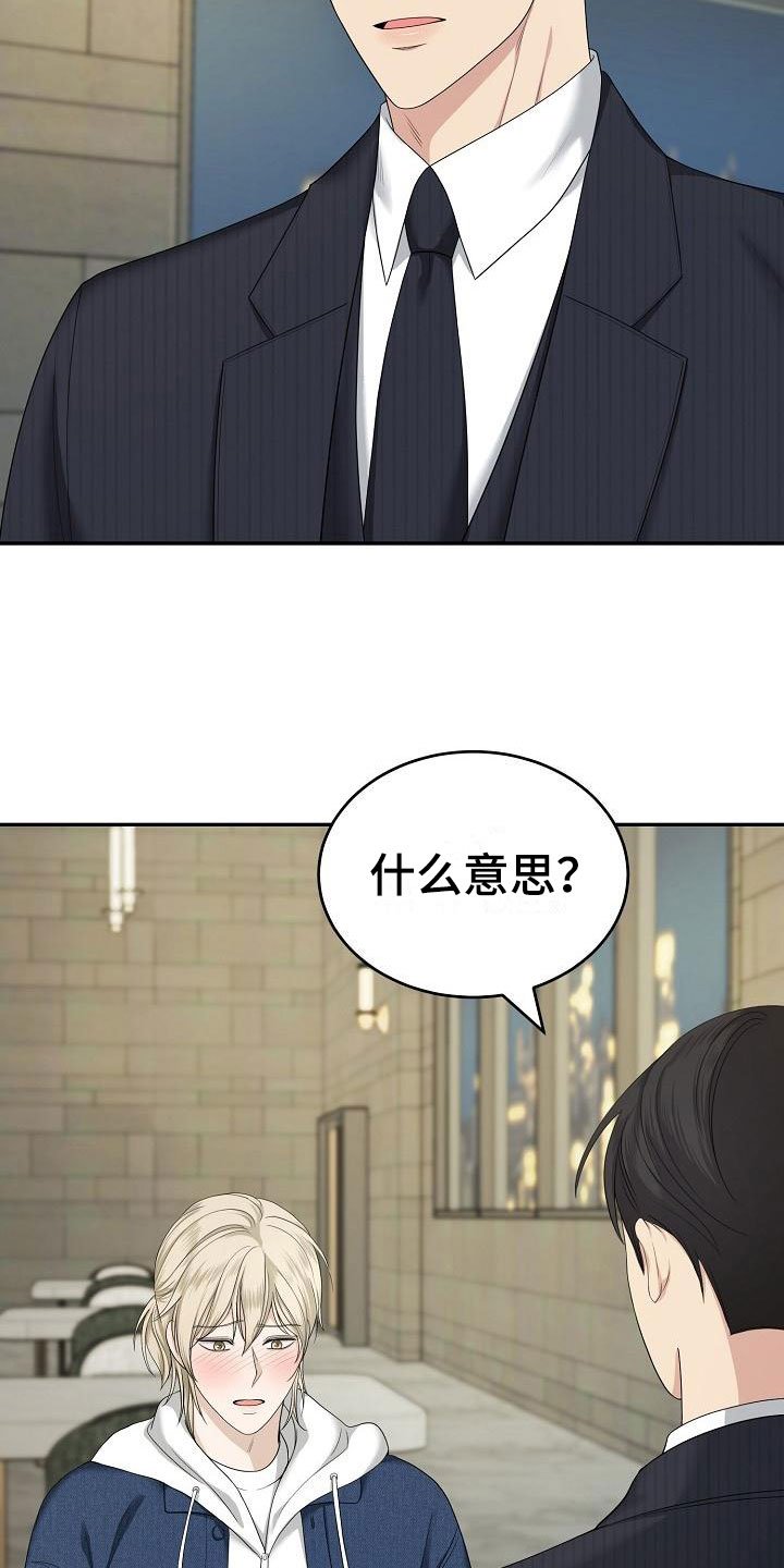 第2章：结束吧