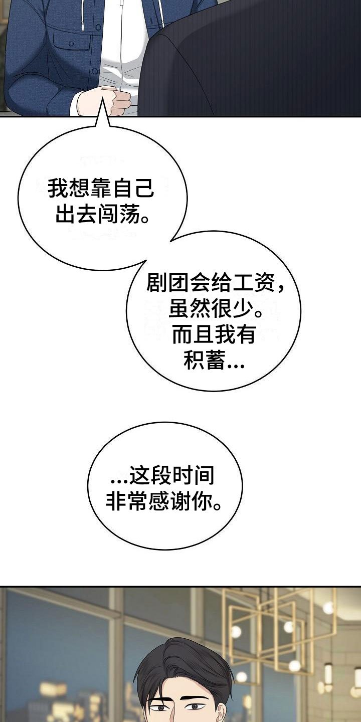 第2章：结束吧
