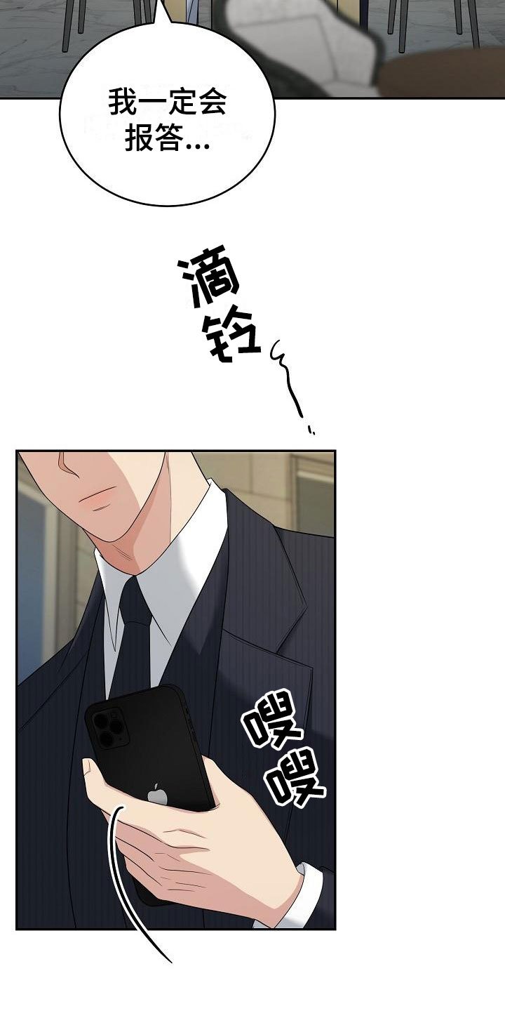 第2章：结束吧